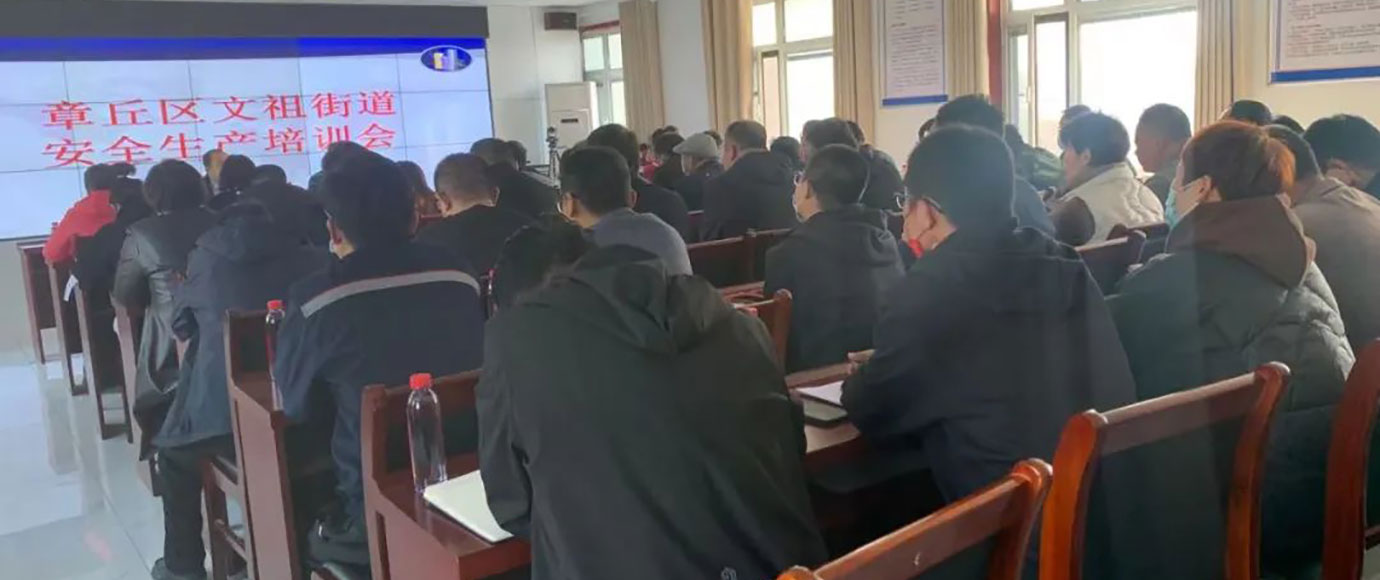 优发国际·随优而动一触即发
在章丘区开展新安全生产法专题教育培训班